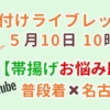 シンプル着付け