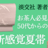 着物チャンネル