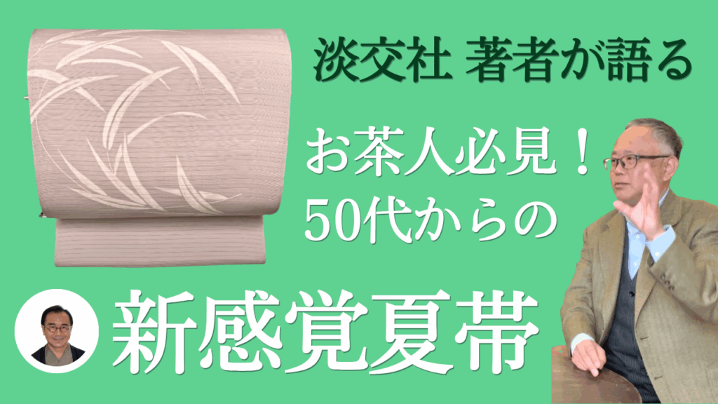 着物チャンネル