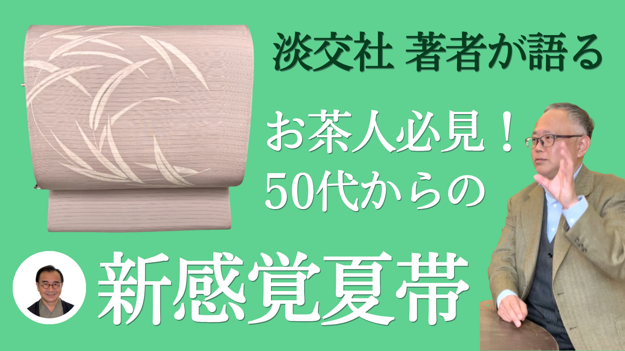 着物チャンネル