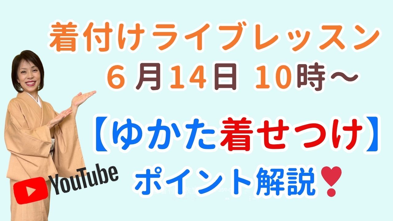 きものサロン和の國