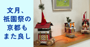 きものサロン和の國