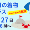 きものサロン和の國