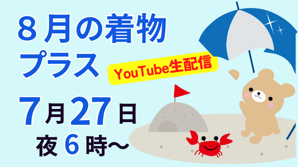きものサロン和の國