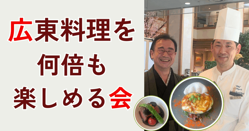司ロイヤルホテル　清田料理長