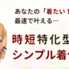 着付け 習いたい　熊本
