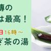 和久傳　西湖