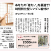 シンプル着付け