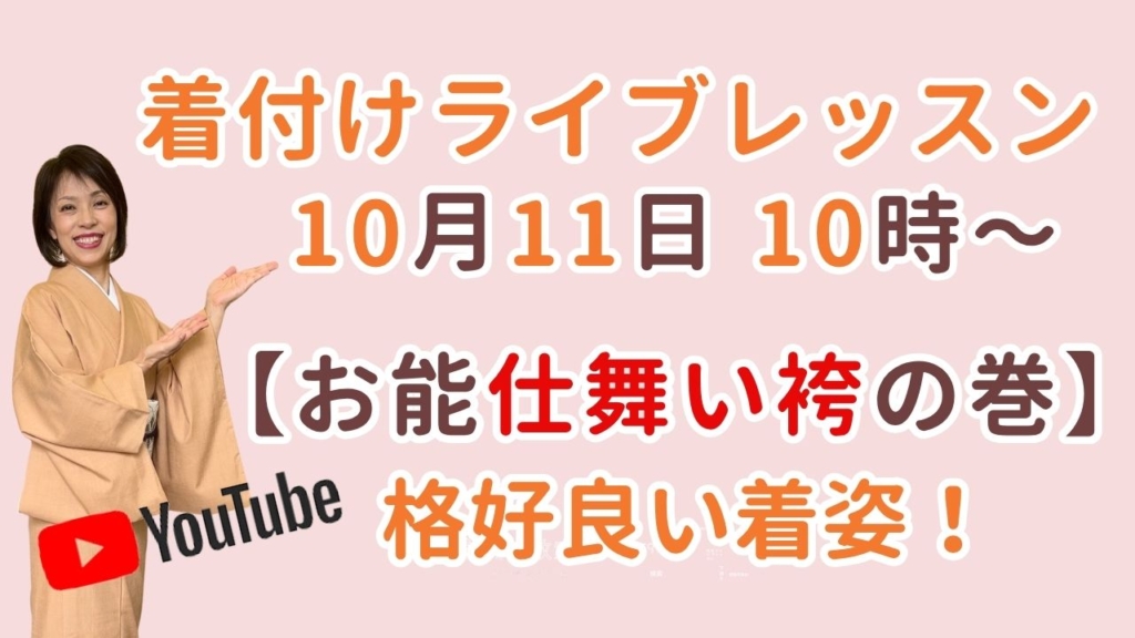 着付け教室